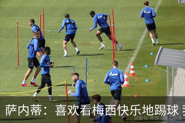 萨内蒂：喜欢看梅西快乐地踢球 我们要捍卫在卡塔尔赢得的荣耀